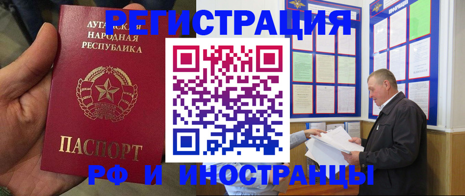 временная регистрация собственник в Буйе