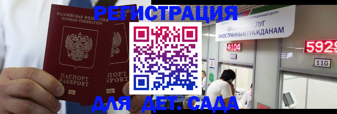 временная регистрация в квартире в Буйе
