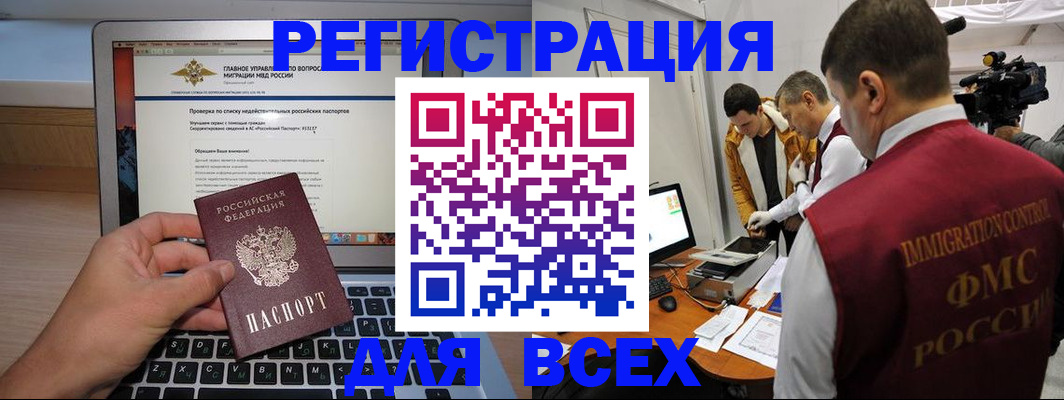 прописка регистрация в Буйе