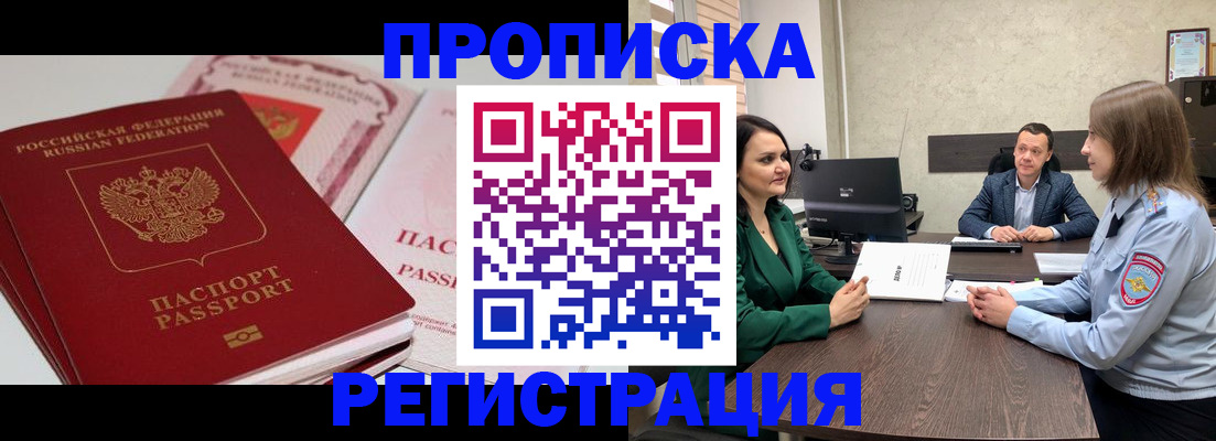 прописка паспорт в Буйе