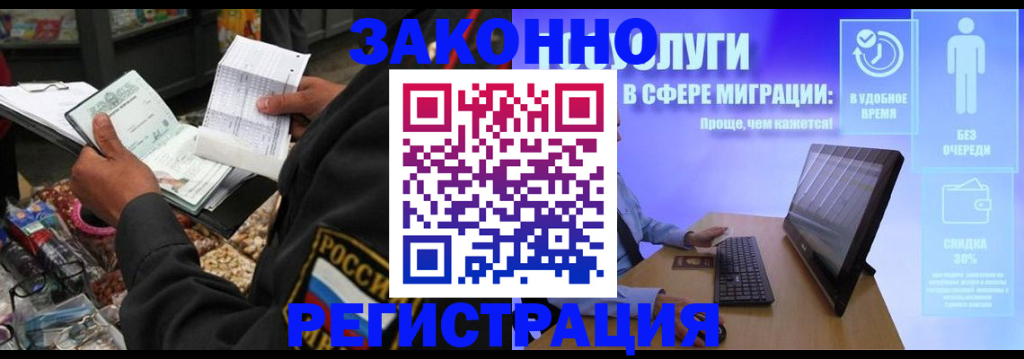 прописка законно в Буйе