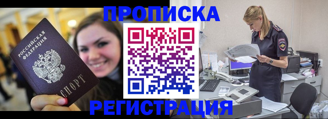 миграционный учет в Буйе