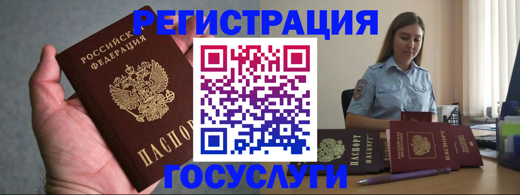 где прописаться в Буйе