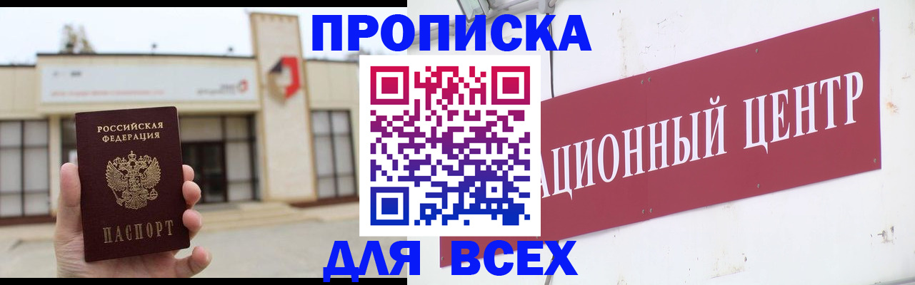 найти адрес прописки в Буйе