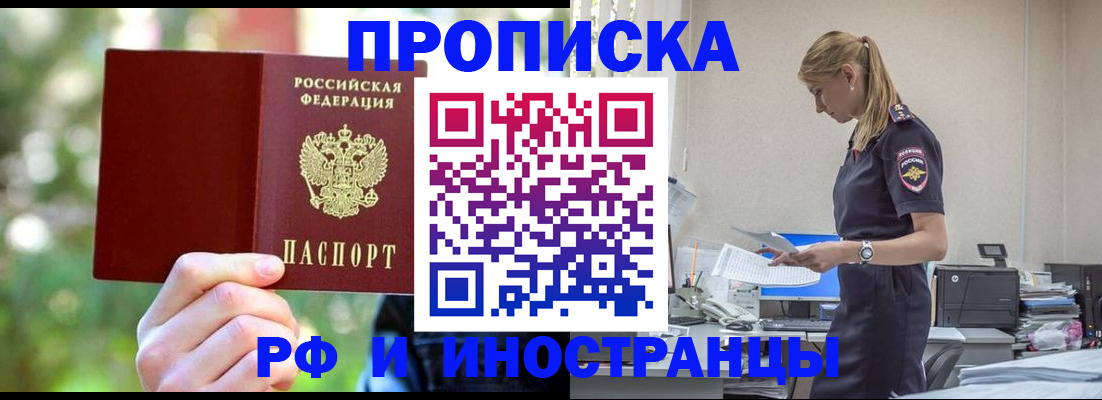 временная регистрация гарантия в Буйе