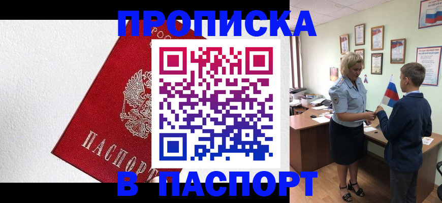 пропишу в квартире в Буйе